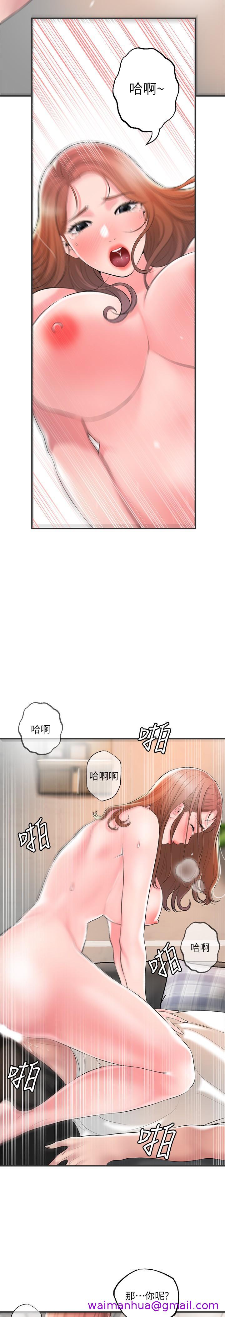 《幸福督市》漫画最新章节幸福督市-第47话-婚后第一次解放的性欲免费下拉式在线观看章节第【29】张图片