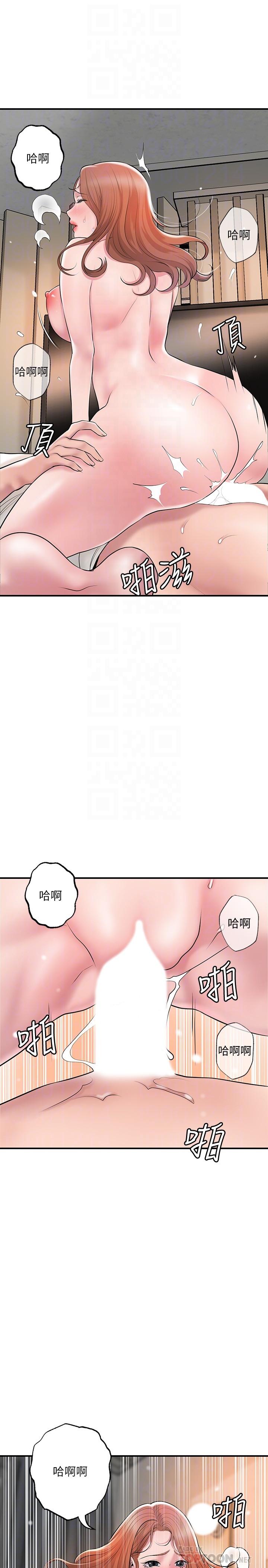 《幸福督市》漫画最新章节幸福督市-第48话-呻吟声盖过老公的来电免费下拉式在线观看章节第【6】张图片