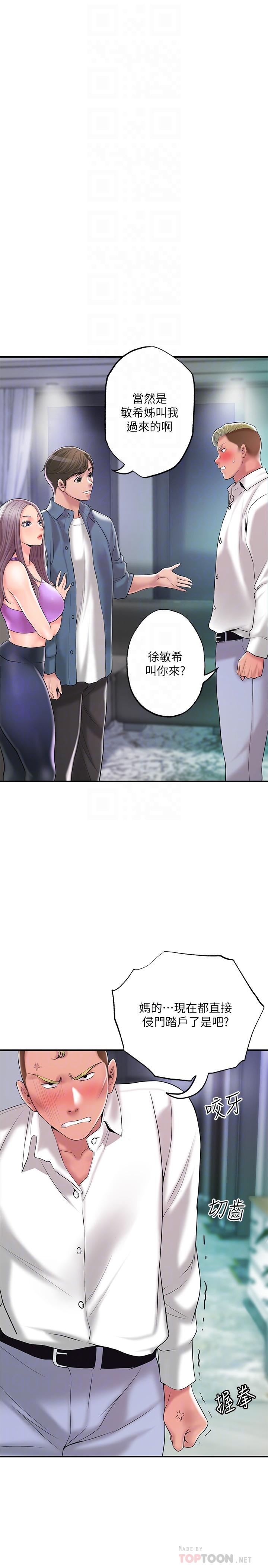 《幸福督市》漫画最新章节幸福督市-第49话-我会好好享用你老婆免费下拉式在线观看章节第【10】张图片