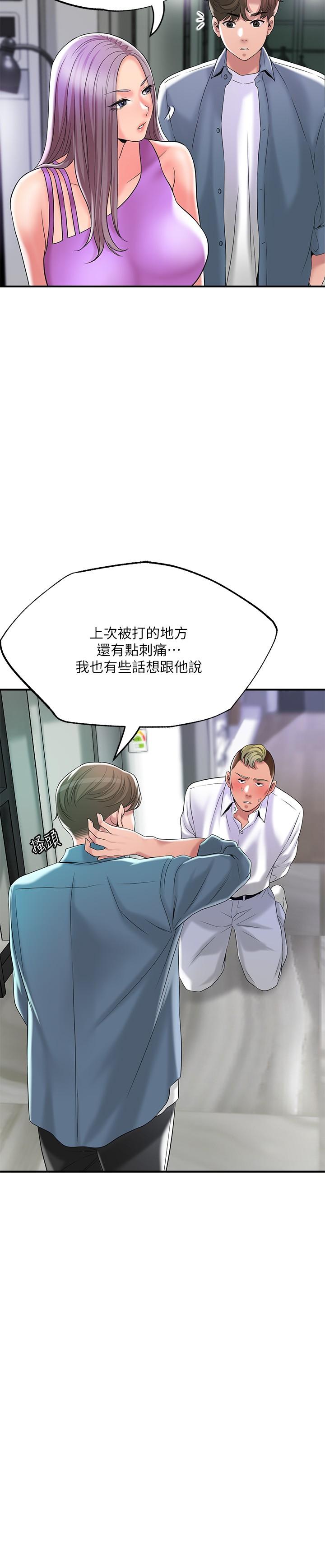 《幸福督市》漫画最新章节幸福督市-第49话-我会好好享用你老婆免费下拉式在线观看章节第【24】张图片