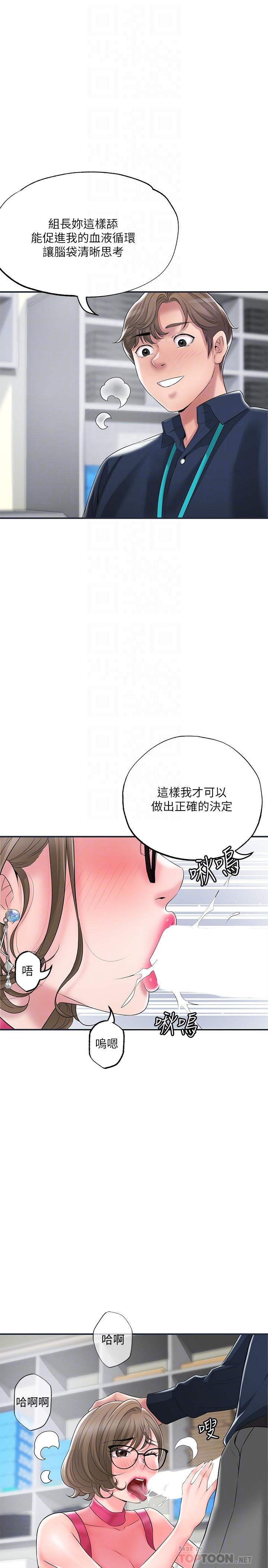 《幸福督市》漫画最新章节幸福督市-第50话-和美珠姐的淫乱之旅免费下拉式在线观看章节第【18】张图片