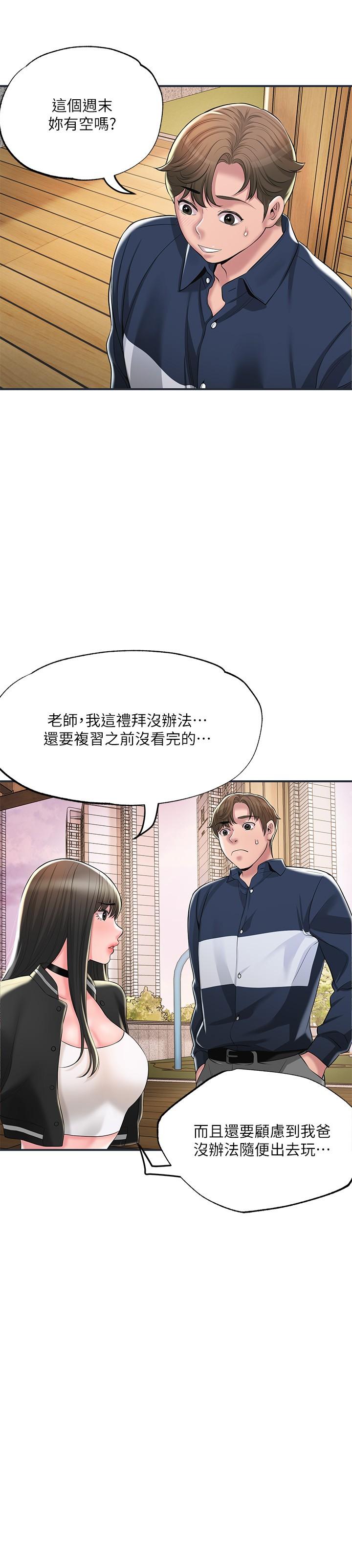 《幸福督市》漫画最新章节幸福督市-第50话-和美珠姐的淫乱之旅免费下拉式在线观看章节第【30】张图片