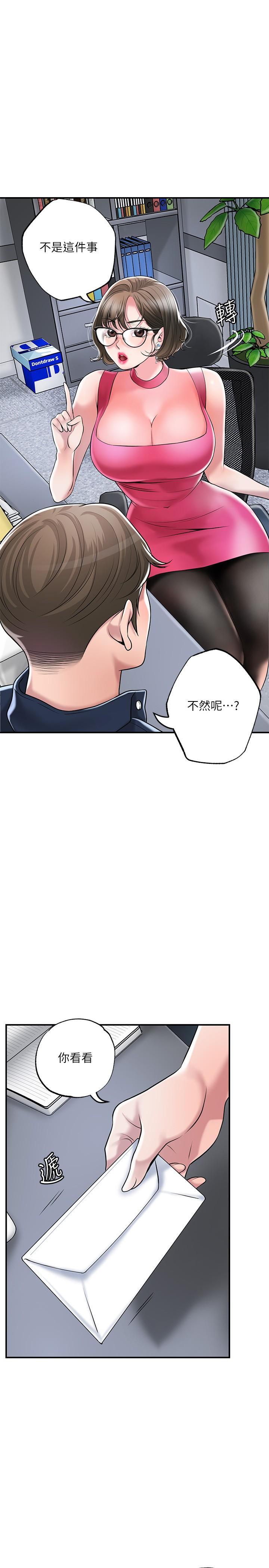 《幸福督市》漫画最新章节幸福督市-第50话-和美珠姐的淫乱之旅免费下拉式在线观看章节第【1】张图片