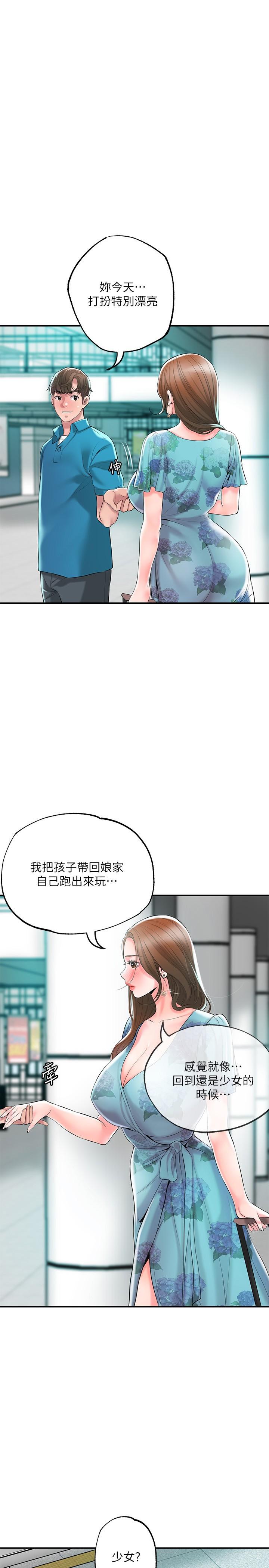 《幸福督市》漫画最新章节幸福督市-第51话-在火车上哺乳免费下拉式在线观看章节第【1】张图片