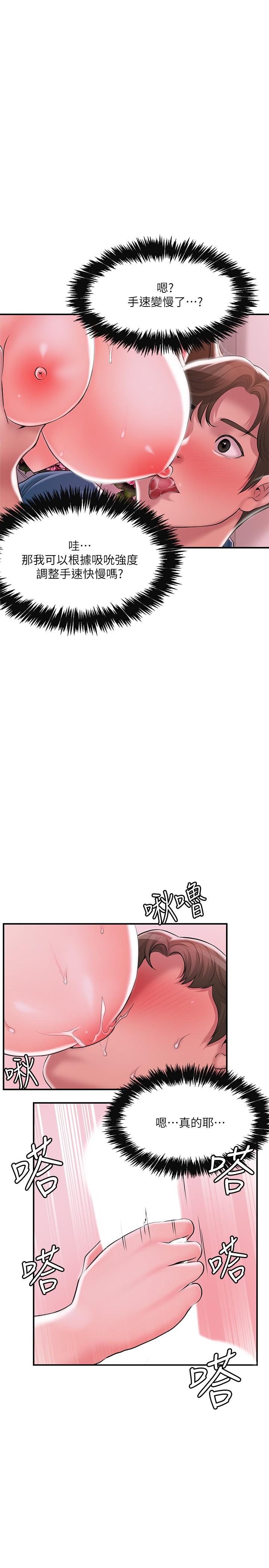 《幸福督市》漫画最新章节幸福督市-第51话-在火车上哺乳免费下拉式在线观看章节第【23】张图片