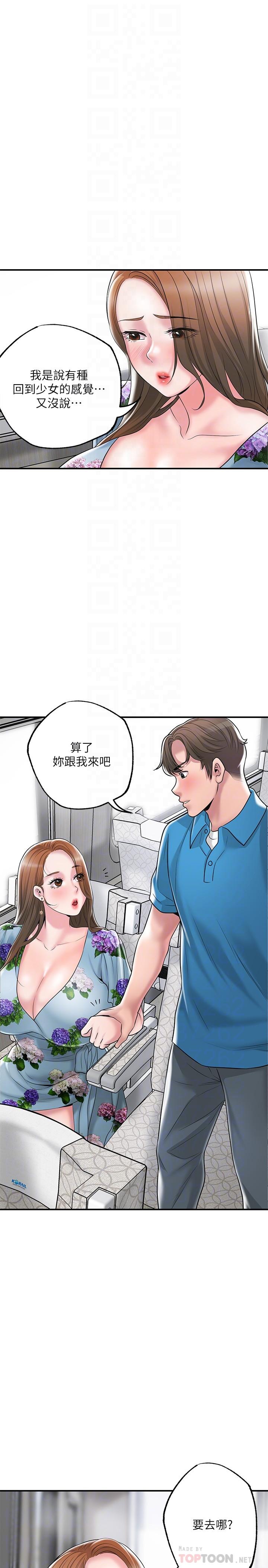 《幸福督市》漫画最新章节幸福督市-第51话-在火车上哺乳免费下拉式在线观看章节第【10】张图片