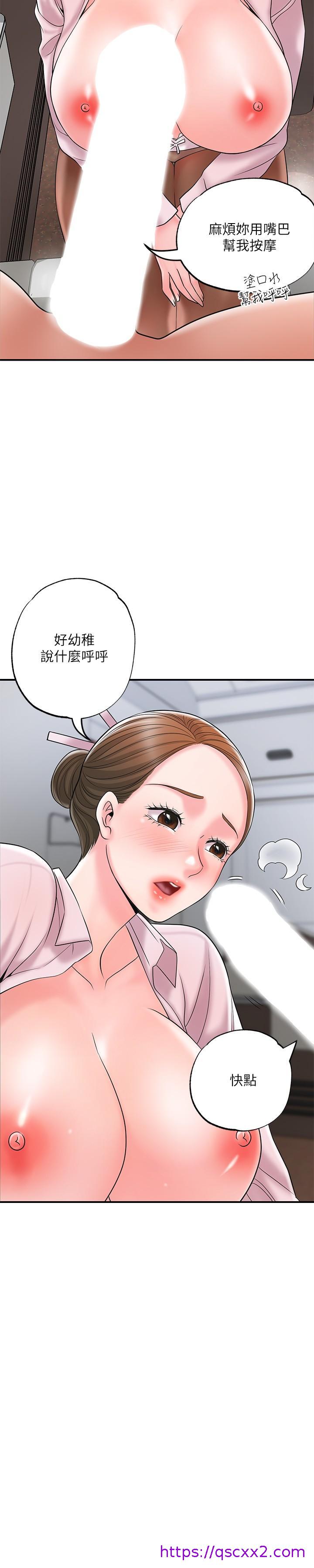 《幸福督市》漫画最新章节幸福督市-第55话-紧致度与众不同的空姐免费下拉式在线观看章节第【25】张图片