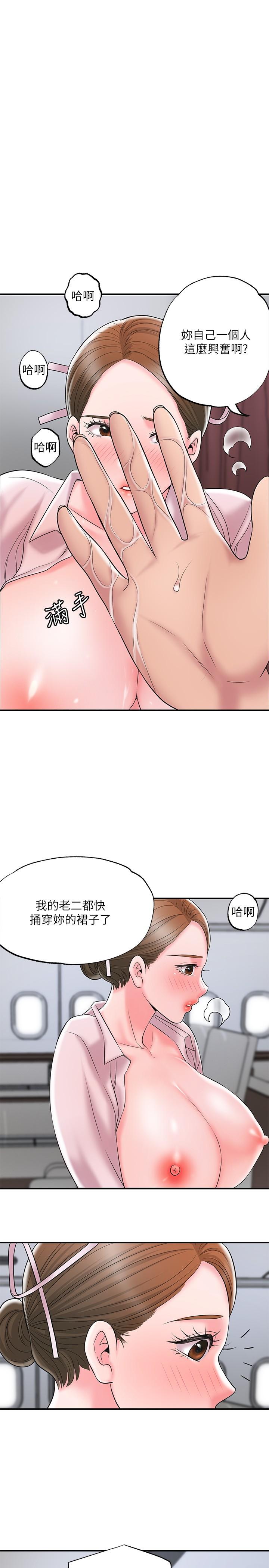 《幸福督市》漫画最新章节幸福督市-第55话-紧致度与众不同的空姐免费下拉式在线观看章节第【23】张图片