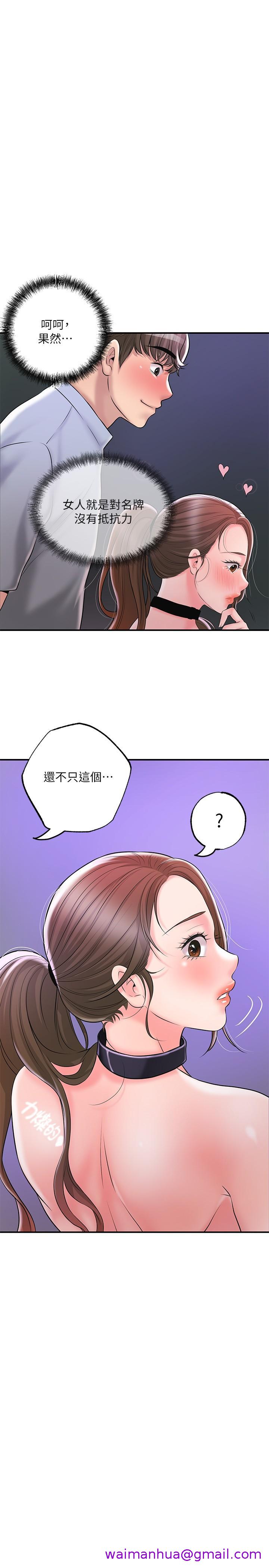 《幸福督市》漫画最新章节幸福督市-第59话-美珠老公登场免费下拉式在线观看章节第【34】张图片