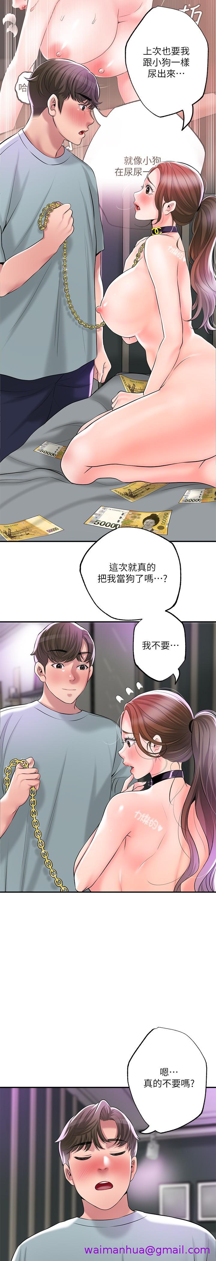 《幸福督市》漫画最新章节幸福督市-第60话-主人汪汪免费下拉式在线观看章节第【2】张图片