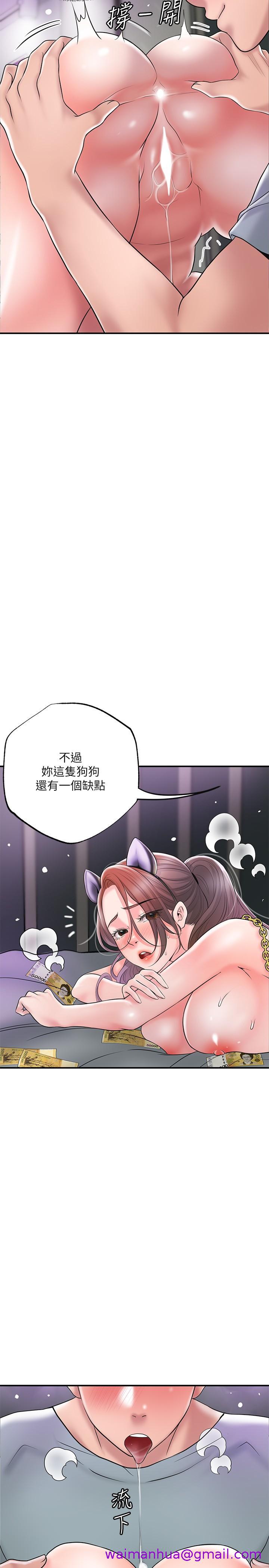 《幸福督市》漫画最新章节幸福督市-第60话-主人汪汪免费下拉式在线观看章节第【18】张图片