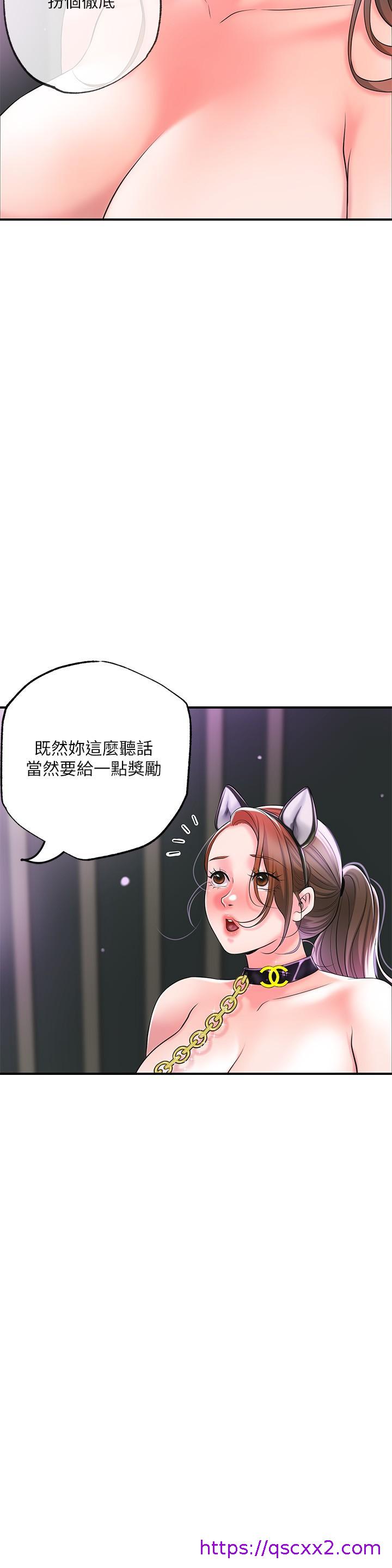 《幸福督市》漫画最新章节幸福督市-第60话-主人汪汪免费下拉式在线观看章节第【6】张图片