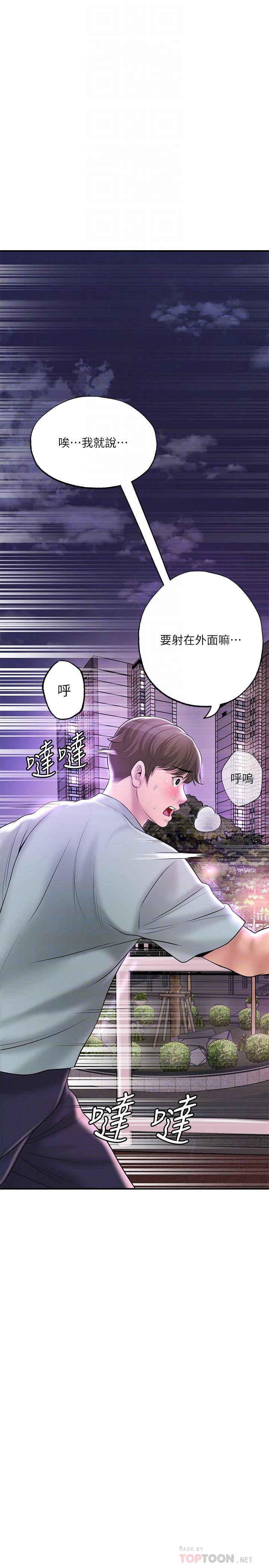 《幸福督市》漫画最新章节幸福督市-第62话-交织错乱的关系免费下拉式在线观看章节第【5】张图片