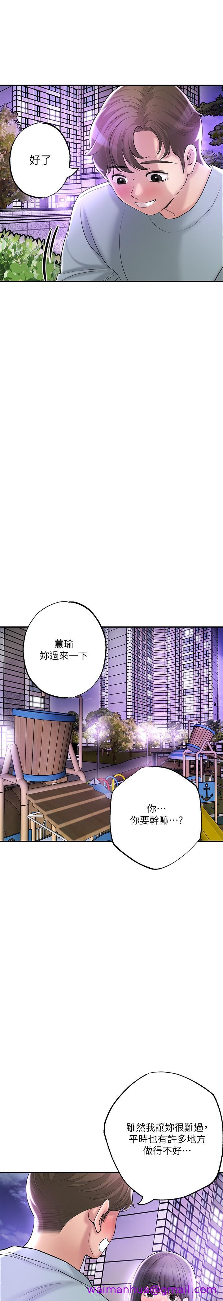 《幸福督市》漫画最新章节幸福督市-第62话-交织错乱的关系免费下拉式在线观看章节第【18】张图片