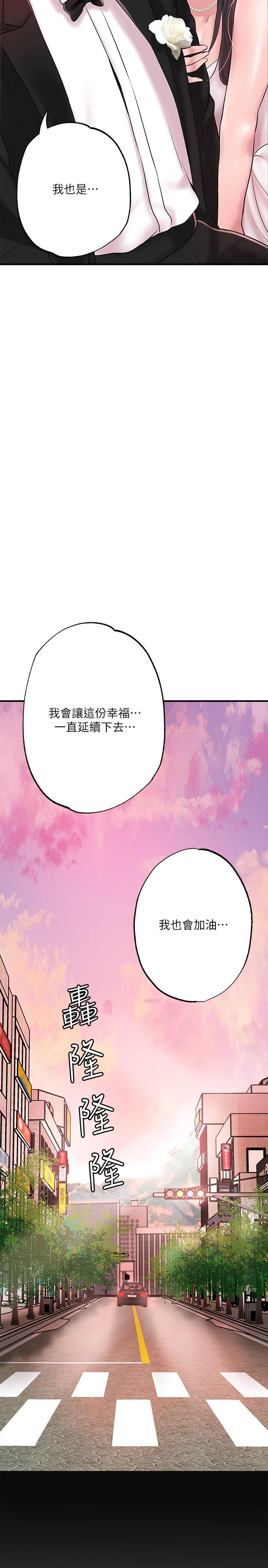 《幸福督市》漫画最新章节幸福督市-第62话-交织错乱的关系免费下拉式在线观看章节第【32】张图片