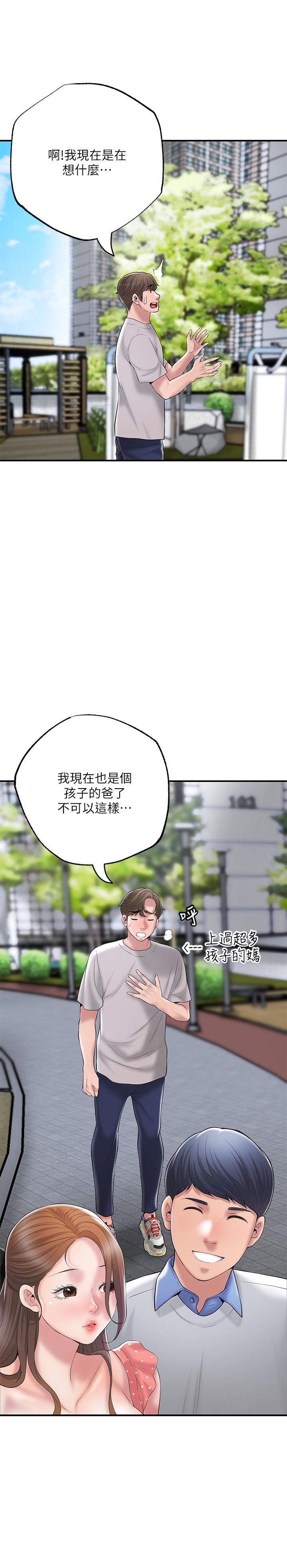 《幸福督市》漫画最新章节幸福督市-第63话-被岳母发现欲求不满免费下拉式在线观看章节第【25】张图片