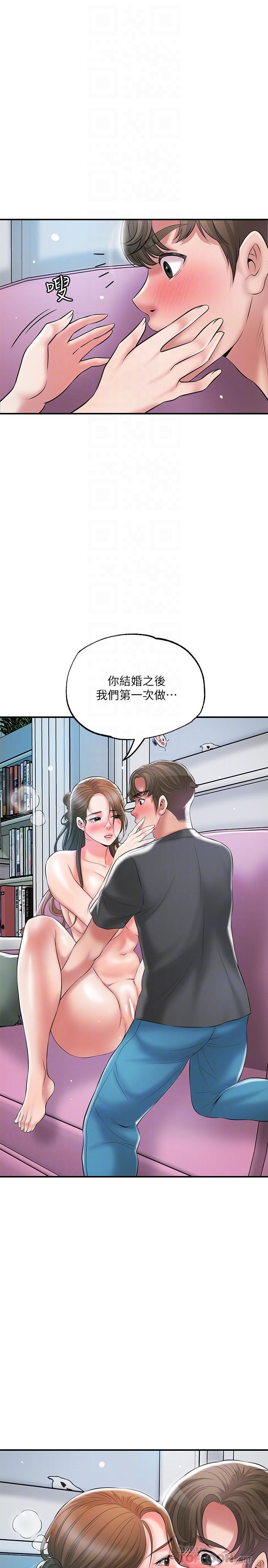 《幸福督市》漫画最新章节幸福督市-第65话-我饿好久了免费下拉式在线观看章节第【15】张图片