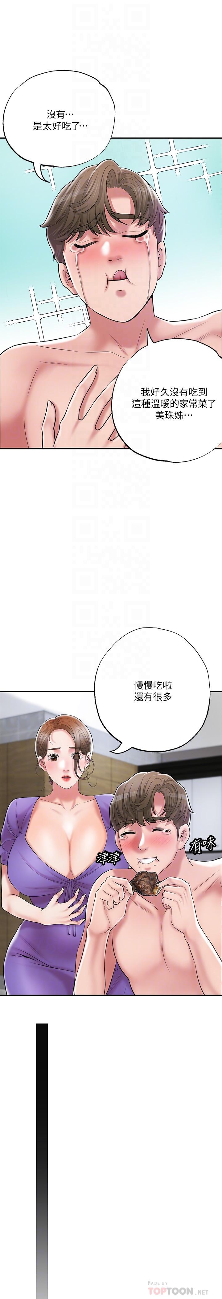 《幸福督市》漫画最新章节幸福督市-第67话-欲求不满的岳母免费下拉式在线观看章节第【13】张图片