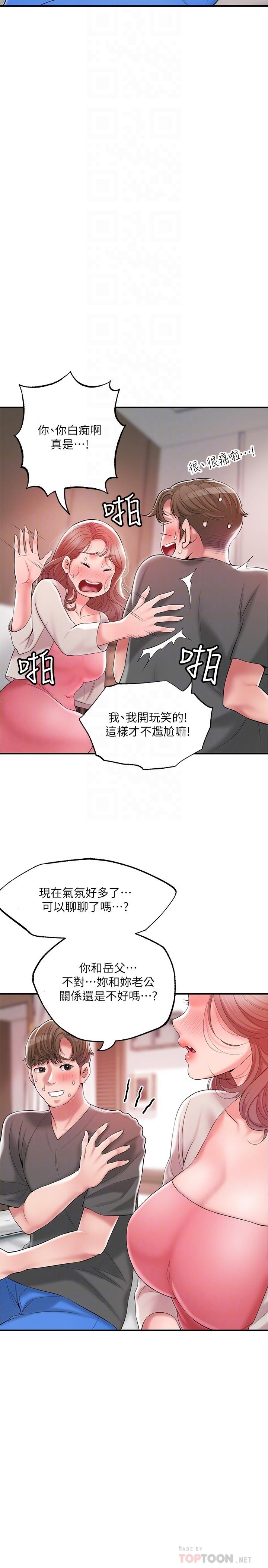 《幸福督市》漫画最新章节幸福督市-第68话-令人上瘾的不伦关系免费下拉式在线观看章节第【9】张图片