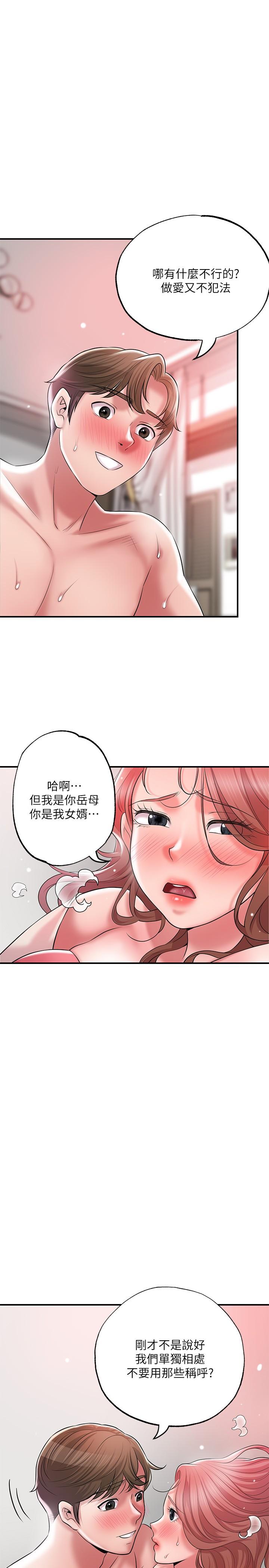 《幸福督市》漫画最新章节幸福督市-第68话-令人上瘾的不伦关系免费下拉式在线观看章节第【21】张图片