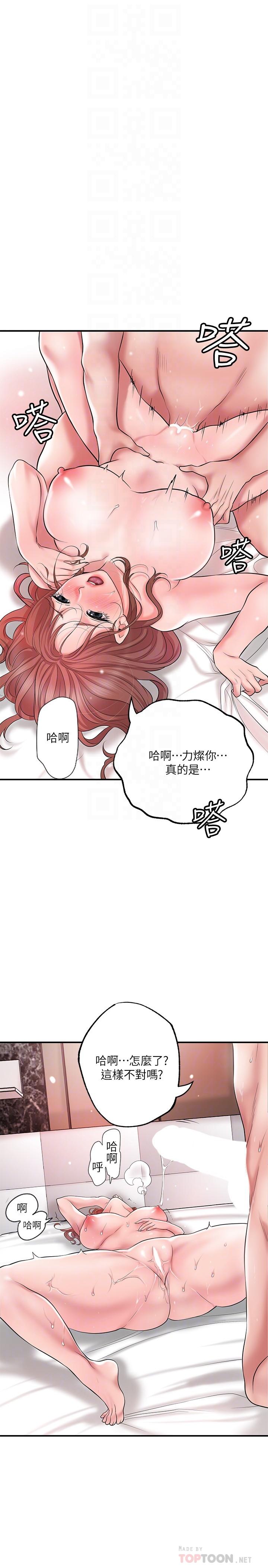 《幸福督市》漫画最新章节幸福督市-第69话-在岳父的床上搞岳母免费下拉式在线观看章节第【9】张图片