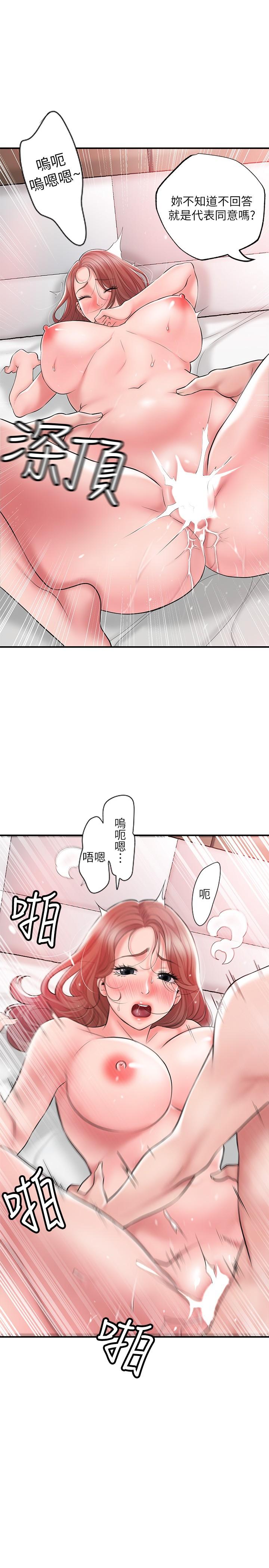 《幸福督市》漫画最新章节幸福督市-第69话-在岳父的床上搞岳母免费下拉式在线观看章节第【4】张图片