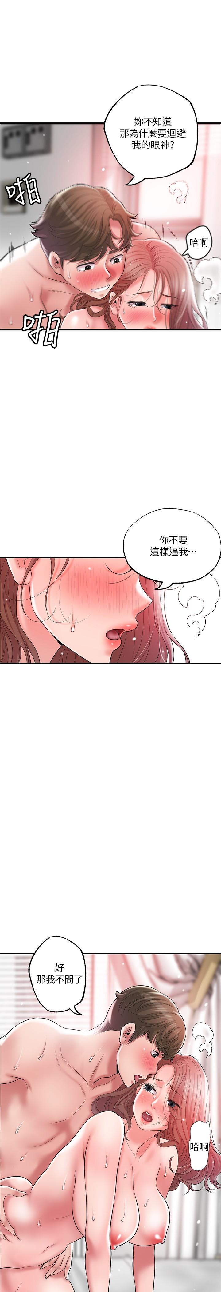 《幸福督市》漫画最新章节幸福督市-第69话-在岳父的床上搞岳母免费下拉式在线观看章节第【12】张图片