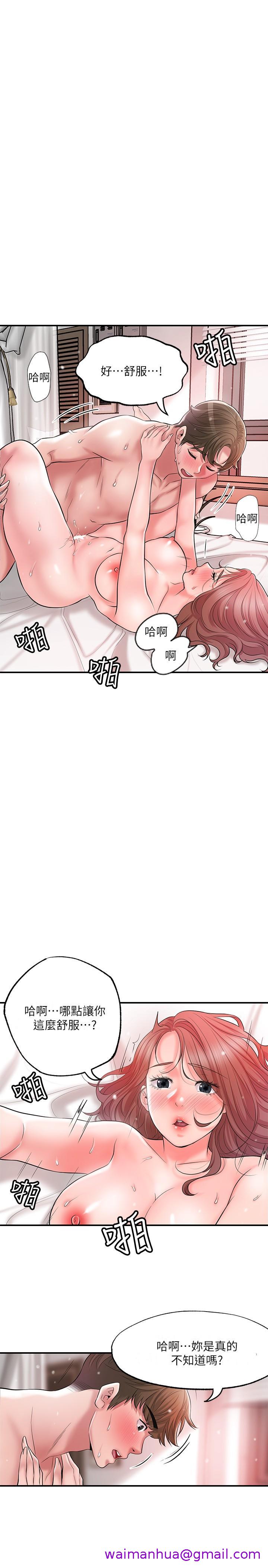 《幸福督市》漫画最新章节幸福督市-第69话-在岳父的床上搞岳母免费下拉式在线观看章节第【18】张图片