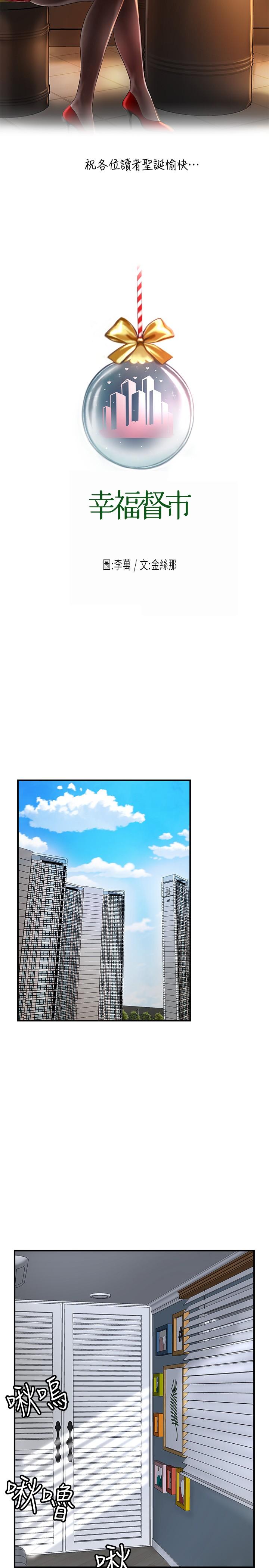 《幸福督市》漫画最新章节幸福督市-第70话-猛喷水的绝顶高潮免费下拉式在线观看章节第【24】张图片