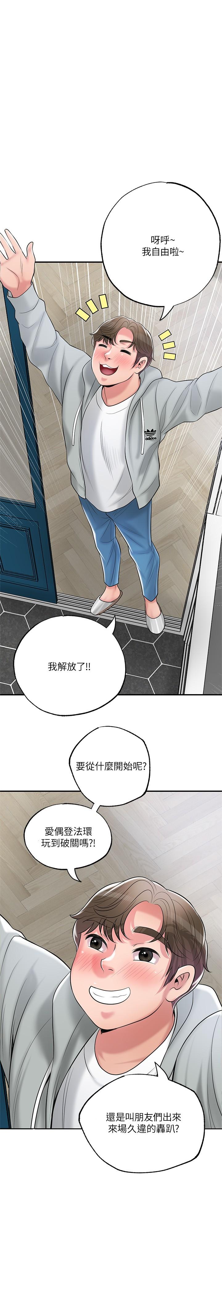 《幸福督市》漫画最新章节幸福督市-第70话-猛喷水的绝顶高潮免费下拉式在线观看章节第【32】张图片