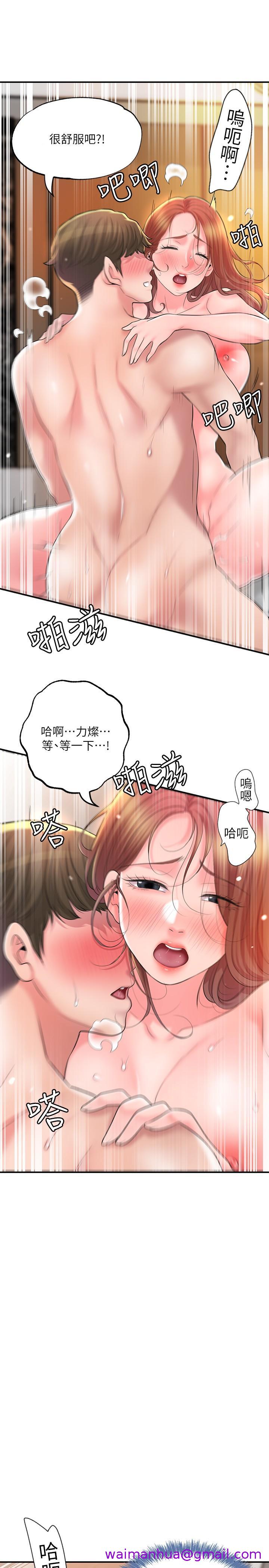 《幸福督市》漫画最新章节幸福督市-第70话-猛喷水的绝顶高潮免费下拉式在线观看章节第【10】张图片