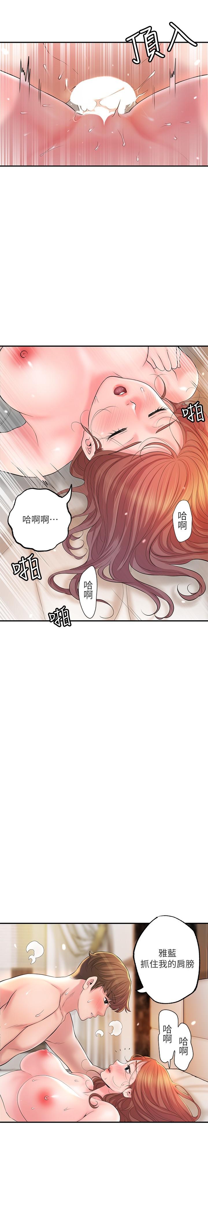 《幸福督市》漫画最新章节幸福督市-第70话-猛喷水的绝顶高潮免费下拉式在线观看章节第【4】张图片