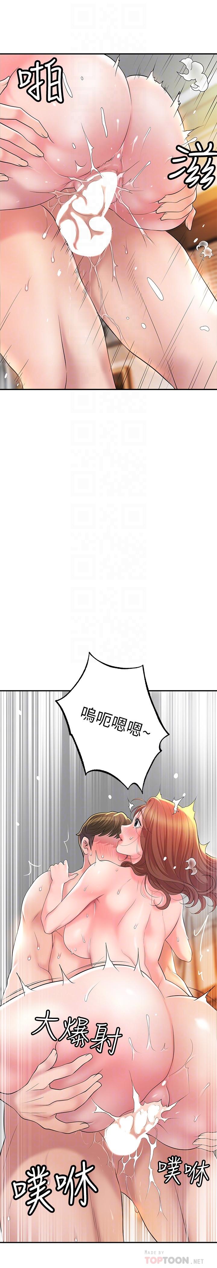 《幸福督市》漫画最新章节幸福督市-第70话-猛喷水的绝顶高潮免费下拉式在线观看章节第【13】张图片