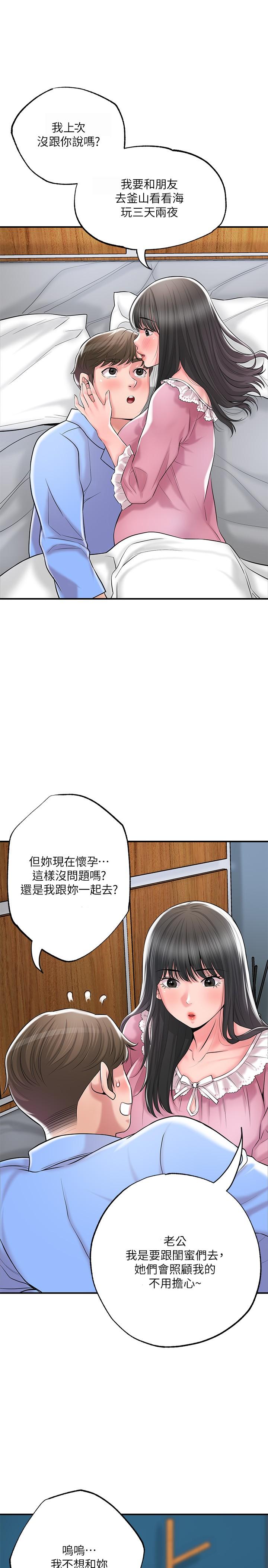 《幸福督市》漫画最新章节幸福督市-第70话-猛喷水的绝顶高潮免费下拉式在线观看章节第【29】张图片