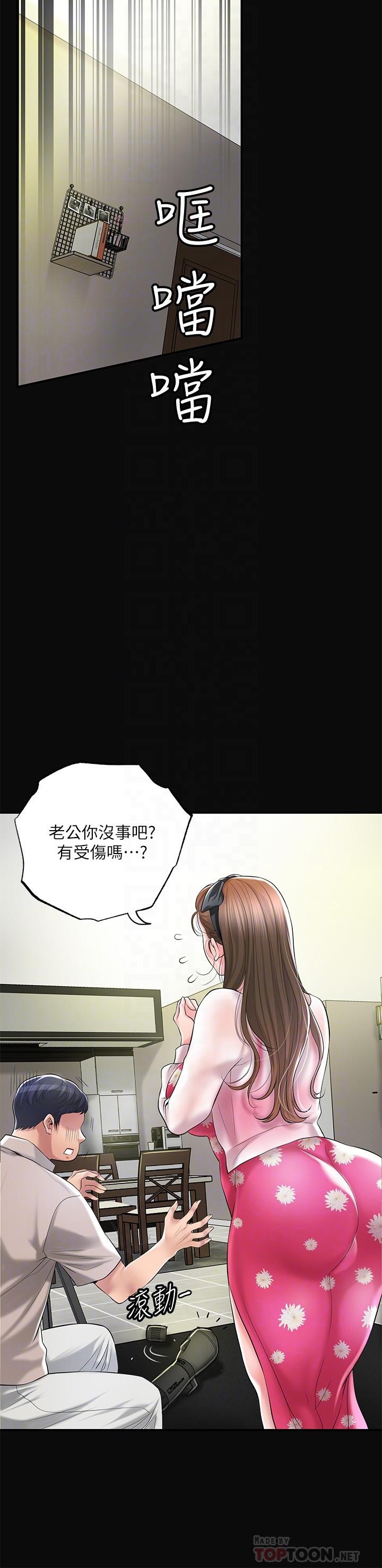 《幸福督市》漫画最新章节幸福督市-第71话-不停进出美珠的肉体免费下拉式在线观看章节第【5】张图片