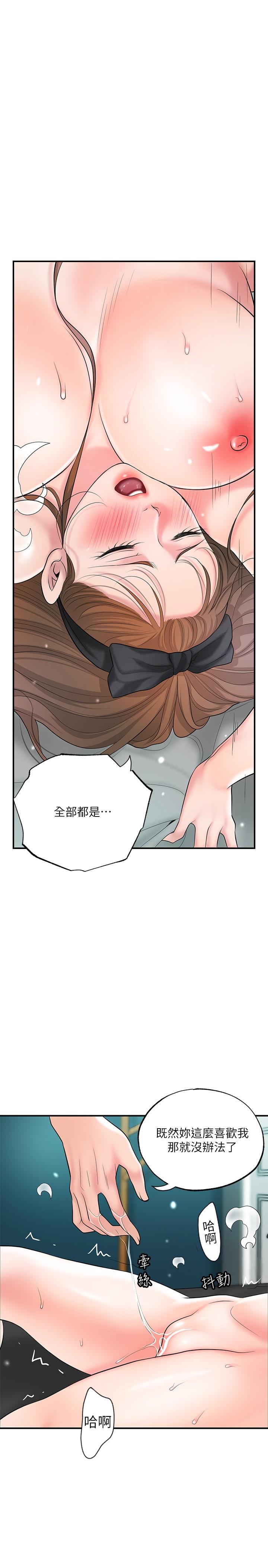 《幸福督市》漫画最新章节幸福督市-第71话-不停进出美珠的肉体免费下拉式在线观看章节第【21】张图片