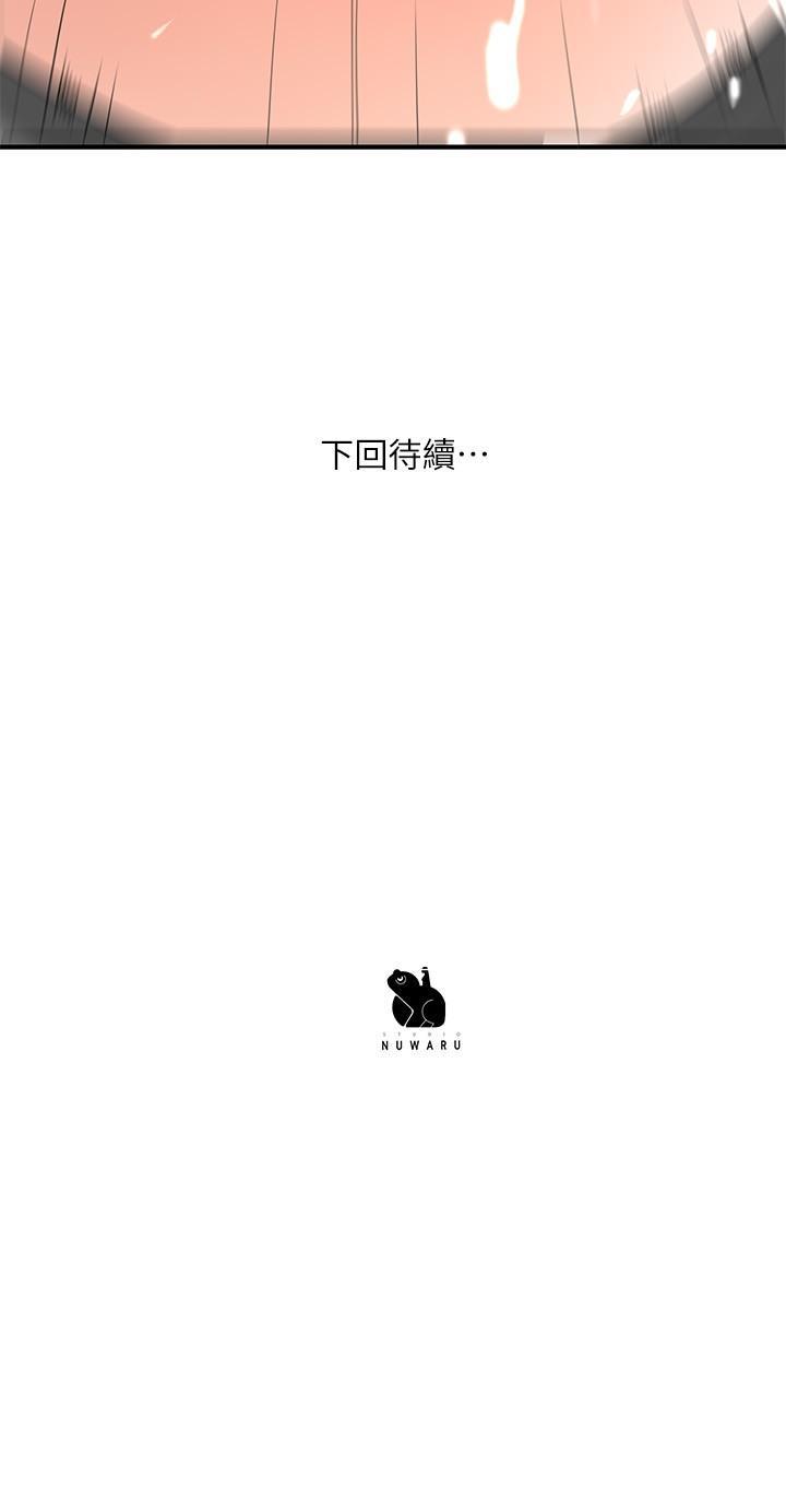 《幸福督市》漫画最新章节幸福督市-第71话-不停进出美珠的肉体免费下拉式在线观看章节第【31】张图片