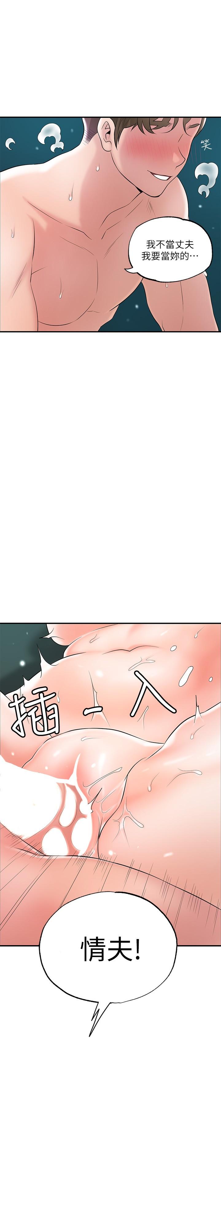 《幸福督市》漫画最新章节幸福督市-第71话-不停进出美珠的肉体免费下拉式在线观看章节第【23】张图片