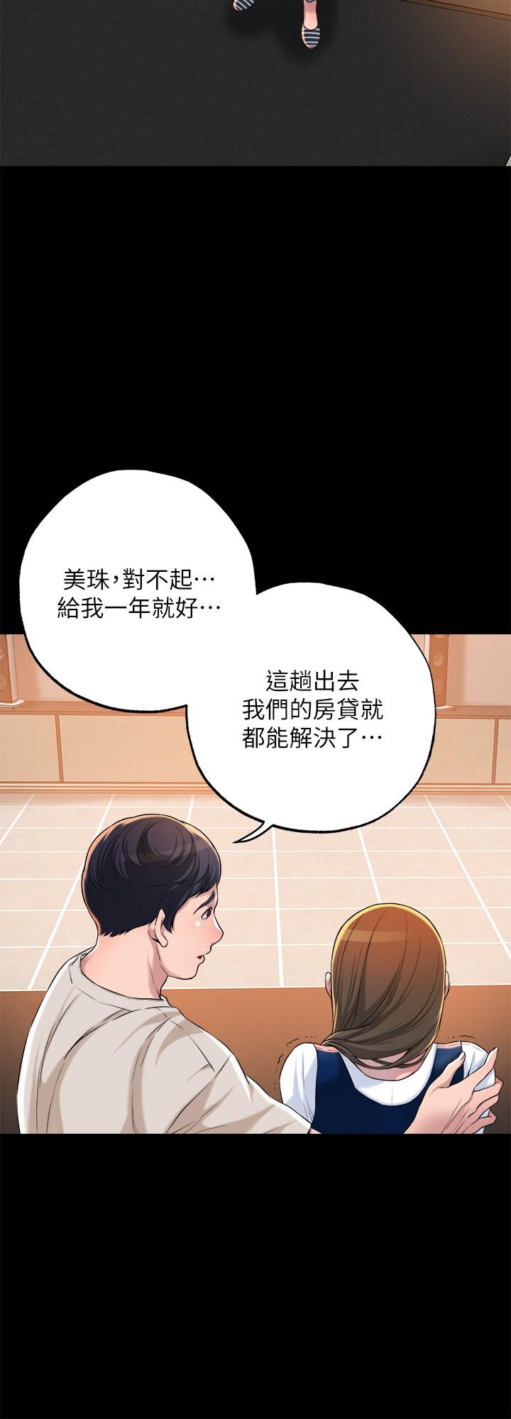 《幸福督市》漫画最新章节幸福督市-第1话-毫无戒心的学生家长免费下拉式在线观看章节第【49】张图片