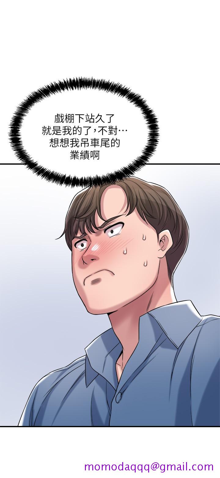 《幸福督市》漫画最新章节幸福督市-第2话-人妻的挑逗免费下拉式在线观看章节第【26】张图片