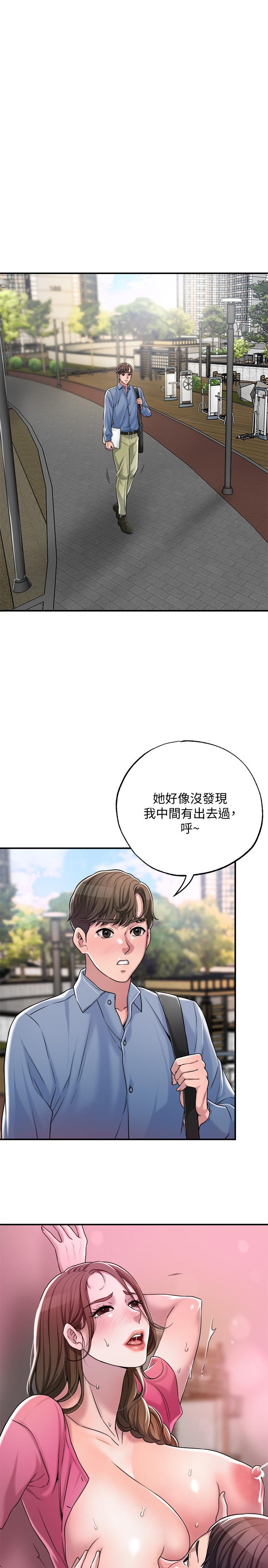 《幸福督市》漫画最新章节幸福督市-第2话-人妻的挑逗免费下拉式在线观看章节第【13】张图片