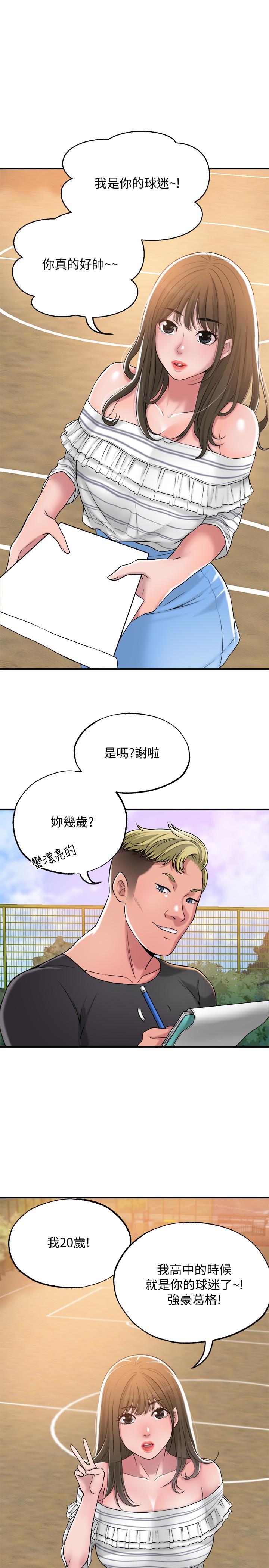 《幸福督市》漫画最新章节幸福督市-第2话-人妻的挑逗免费下拉式在线观看章节第【37】张图片