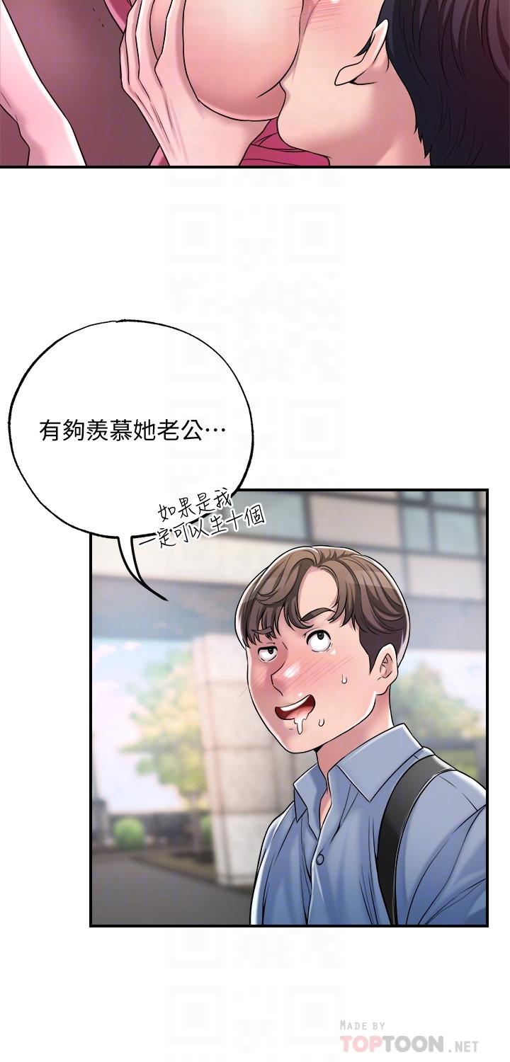 《幸福督市》漫画最新章节幸福督市-第2话-人妻的挑逗免费下拉式在线观看章节第【14】张图片