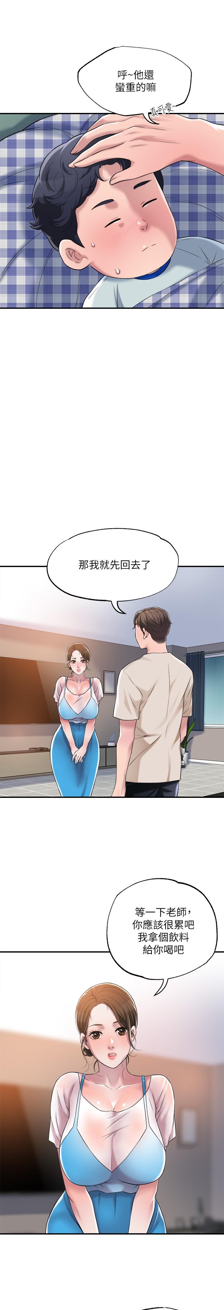 《幸福督市》漫画最新章节幸福督市-第3话-脑中幻想着超友谊关系免费下拉式在线观看章节第【47】张图片