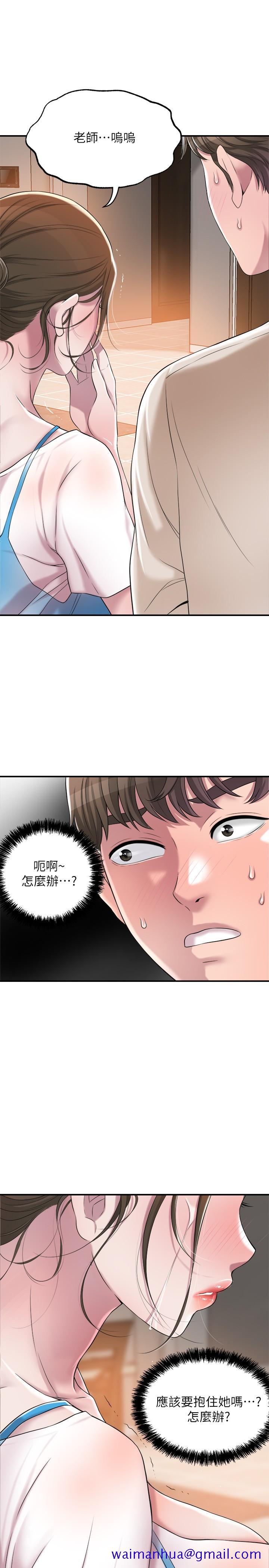 《幸福督市》漫画最新章节幸福督市-第3话-脑中幻想着超友谊关系免费下拉式在线观看章节第【51】张图片