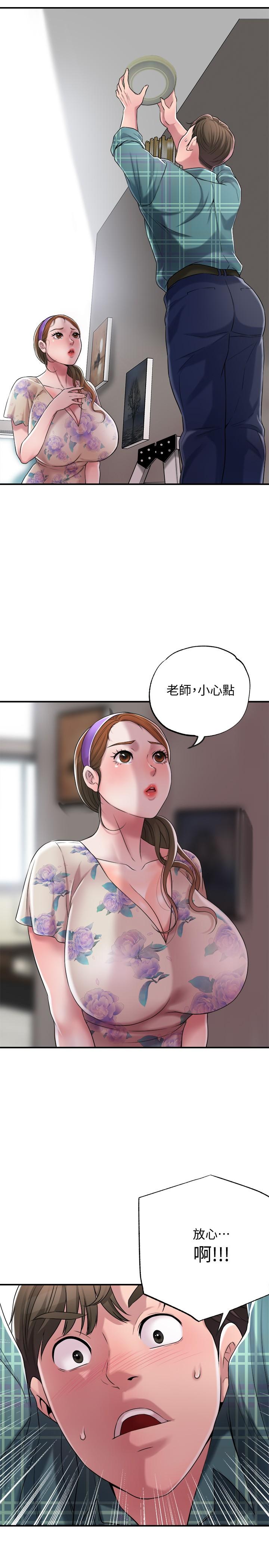 《幸福督市》漫画最新章节幸福督市-第3话-脑中幻想着超友谊关系免费下拉式在线观看章节第【17】张图片