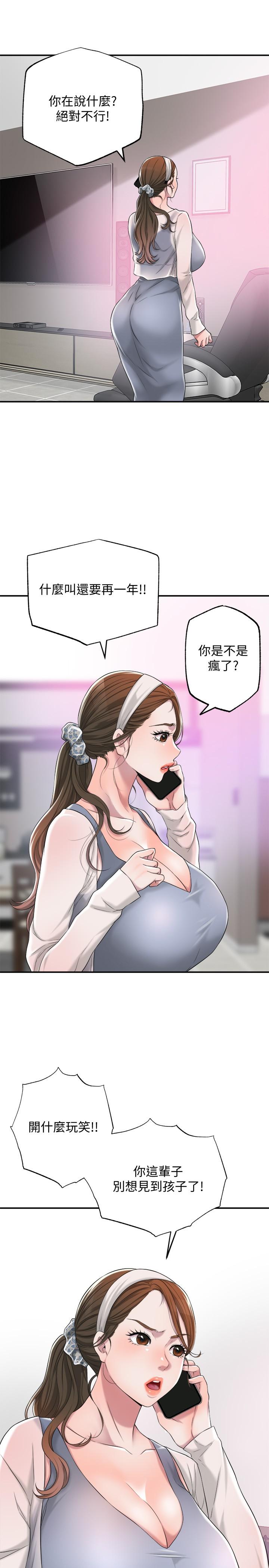 《幸福督市》漫画最新章节幸福督市-第6话-让男人疯狂的女人们免费下拉式在线观看章节第【44】张图片