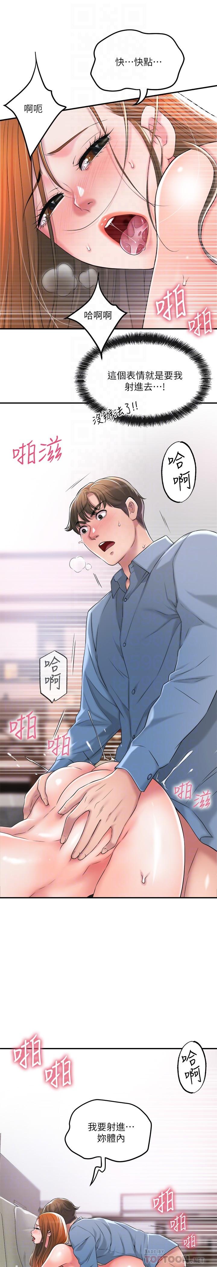 《幸福督市》漫画最新章节幸福督市-第9话-桃花爆棚免费下拉式在线观看章节第【4】张图片