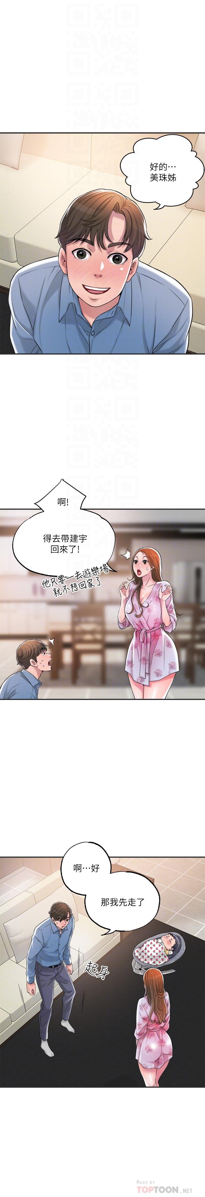 《幸福督市》漫画最新章节幸福督市-第9话-桃花爆棚免费下拉式在线观看章节第【14】张图片