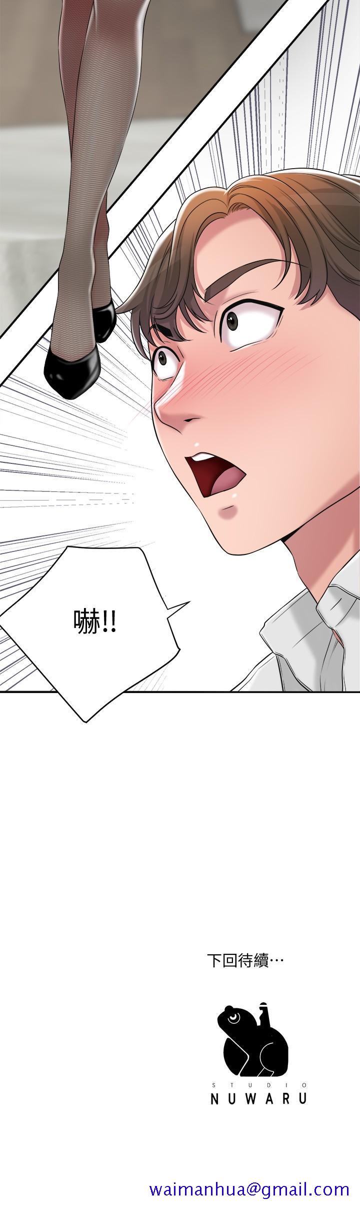 《幸福督市》漫画最新章节幸福督市-第9话-桃花爆棚免费下拉式在线观看章节第【41】张图片